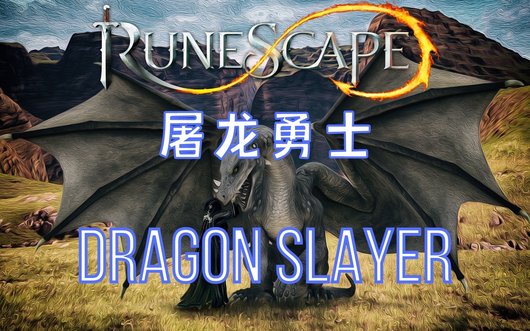 [图]Dragon Slayer：找地图碎片，坐船去龙岛杀龙。