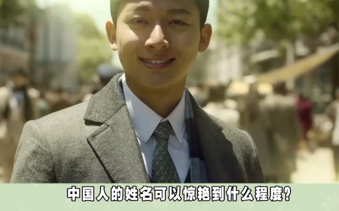 张晚意 一个人的名字可以惊艳到什么程度?!哔哩哔哩bilibili