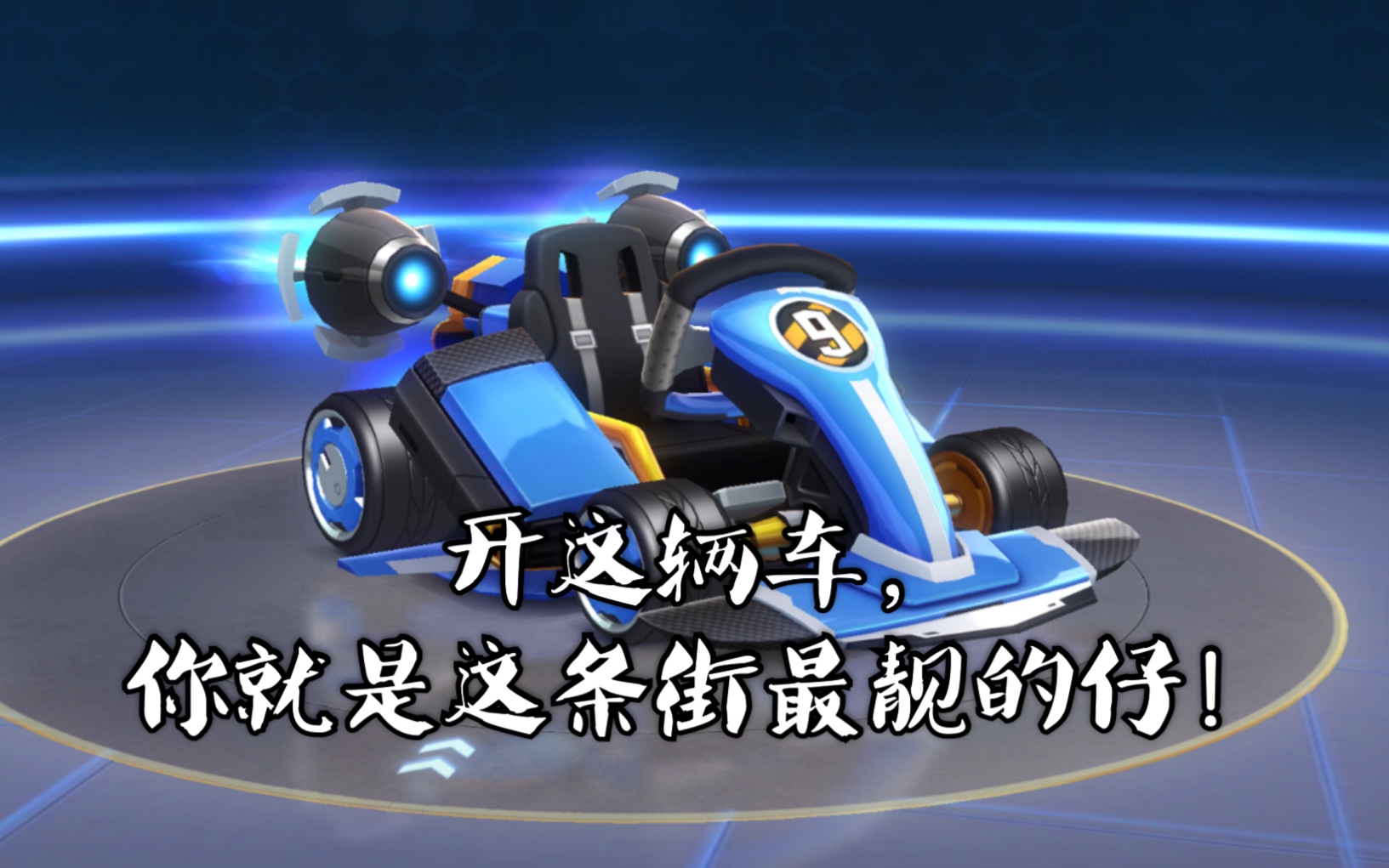 【跑跑卡丁车】板车也能过l1,开着这辆车,你就是整条街最靓的仔!