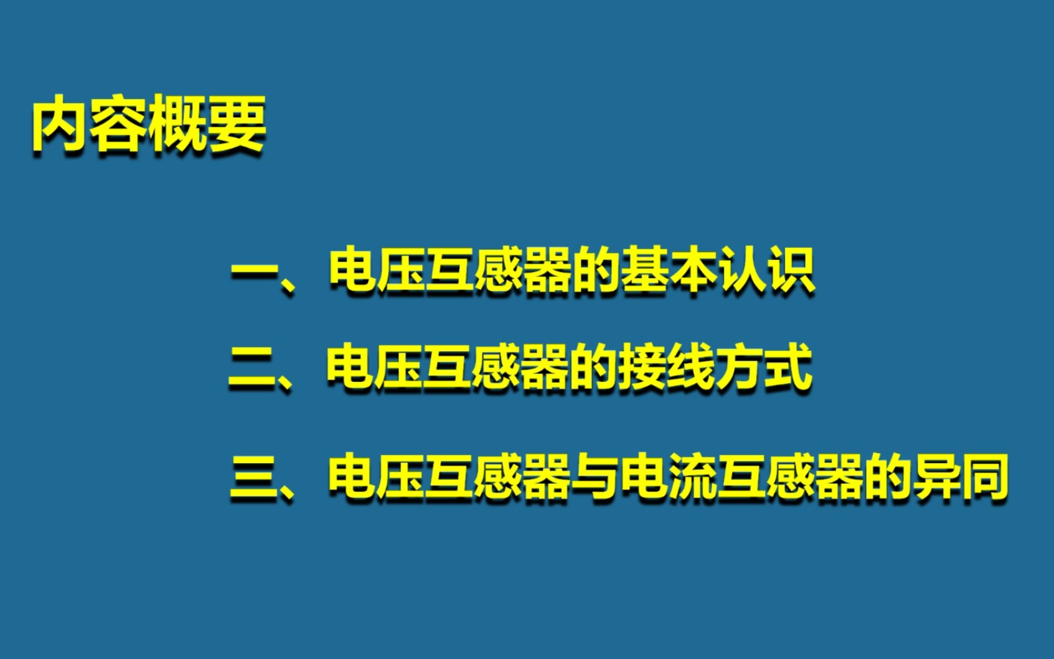 电压互感器介绍哔哩哔哩bilibili