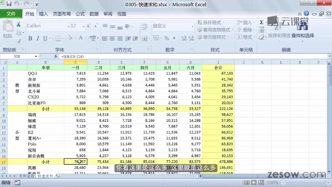 【Excel教程】Excel 从入门到忘记【附配套范例包】哔哩哔哩bilibili