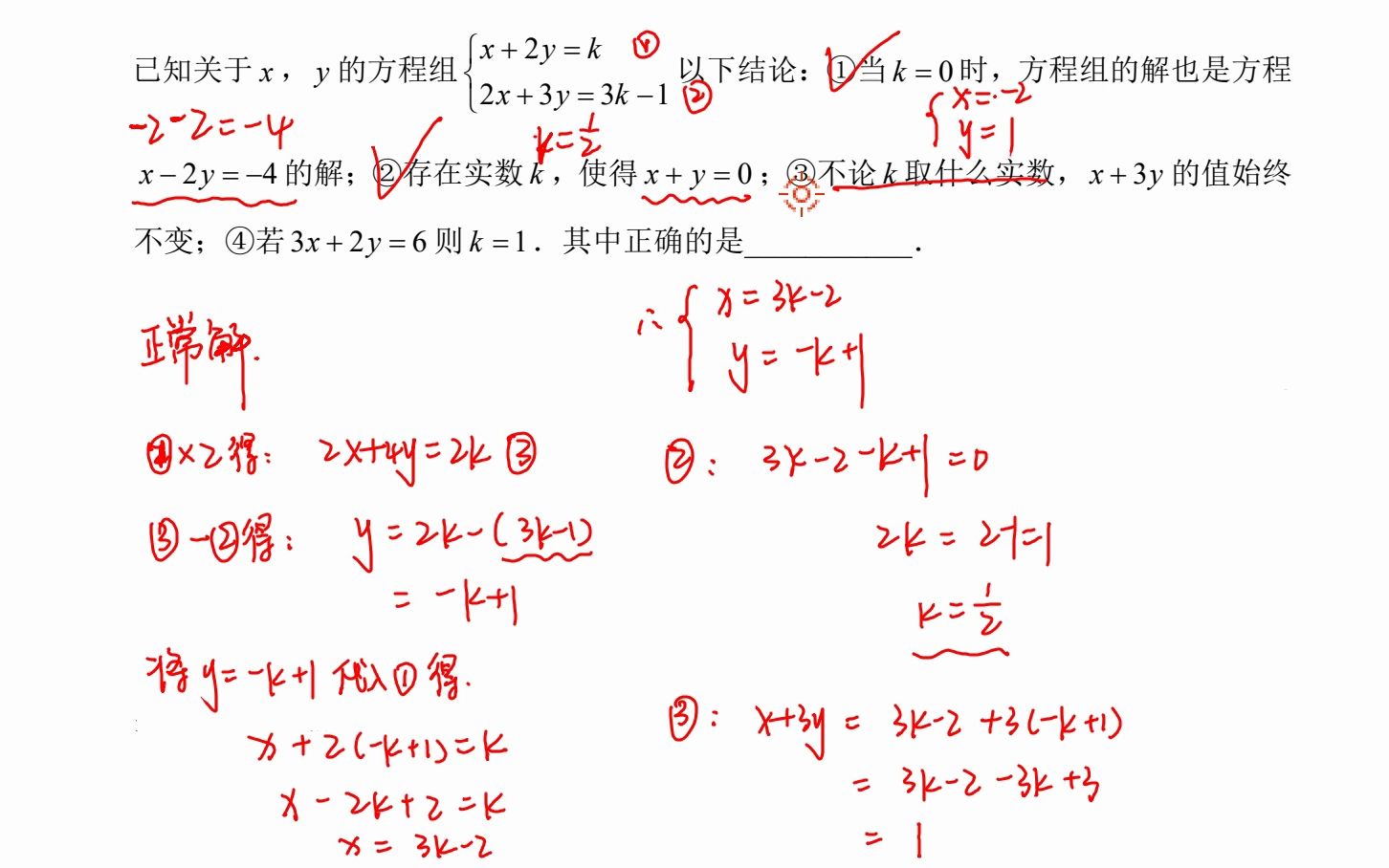 七下数学每日一练(5)第1题哔哩哔哩bilibili