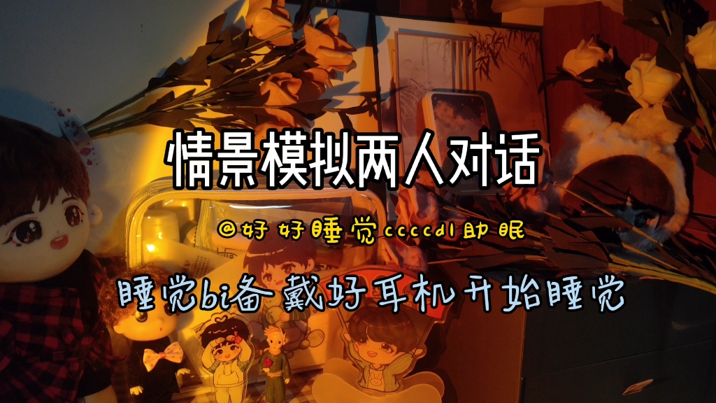 哇咔咔咔咔咔咔我又来了今天是信念感超强的模拟对话hhhhh看到都给