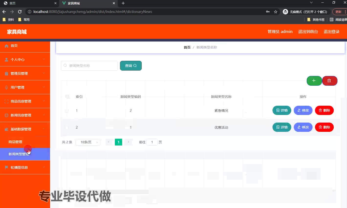 springboot143基于SpringBoot的在线家具商城设计与实现录像哔哩哔哩bilibili