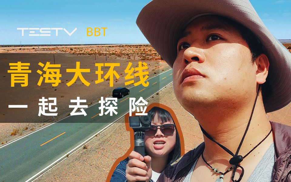 [图]7天探险大西北，航拍青海湖竟发现这么美！（上）【BB Time第287期】