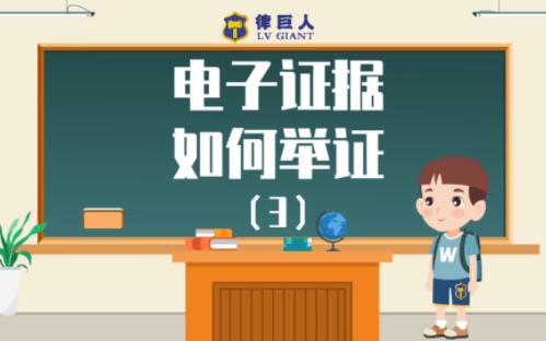 如何在法庭上出示电子数据证据哔哩哔哩bilibili