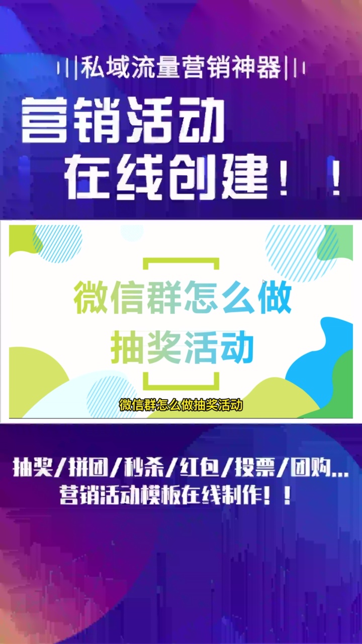 如何在线创建H5营销活动 #精准流量工具 #在线答题活动平台 #安全知识竞赛组织 #创意问答 #秒杀活动促销手段哔哩哔哩bilibili