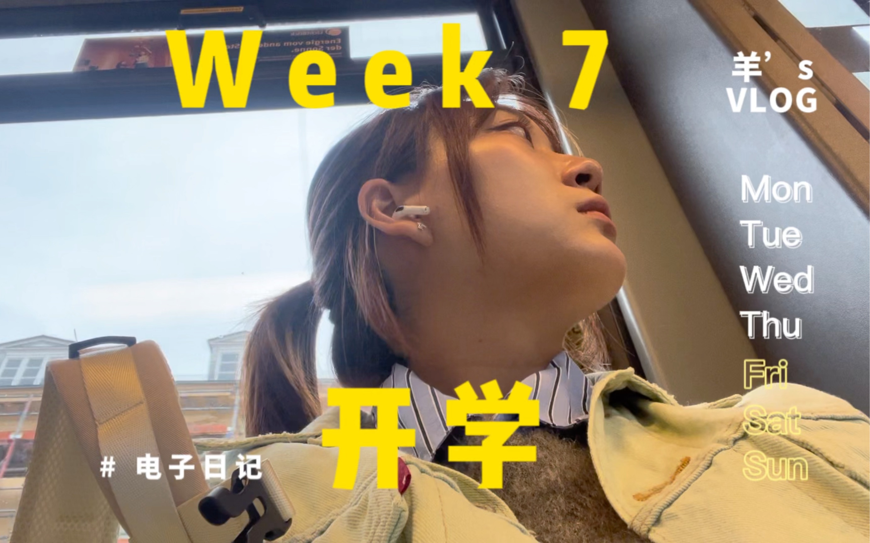 德国留学Vlog|Week 7|开学典礼|佩加蒙博物馆|波茨坦哔哩哔哩bilibili