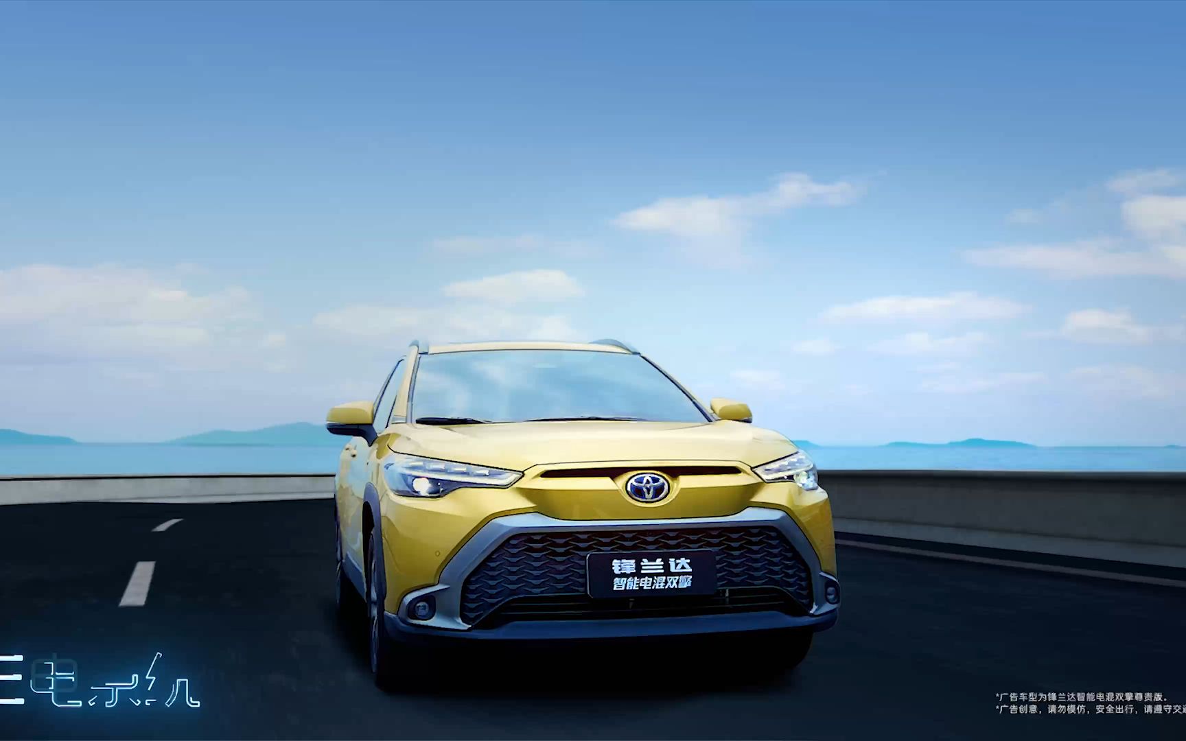 广汽丰田锋兰达智能电混双擎30秒电视广告