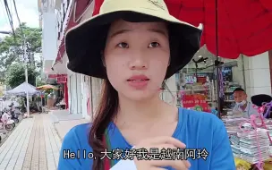 Download Video: 越南阿玲带大家看看广西东兴最富的村子，京族姐妹不会讲越南语？