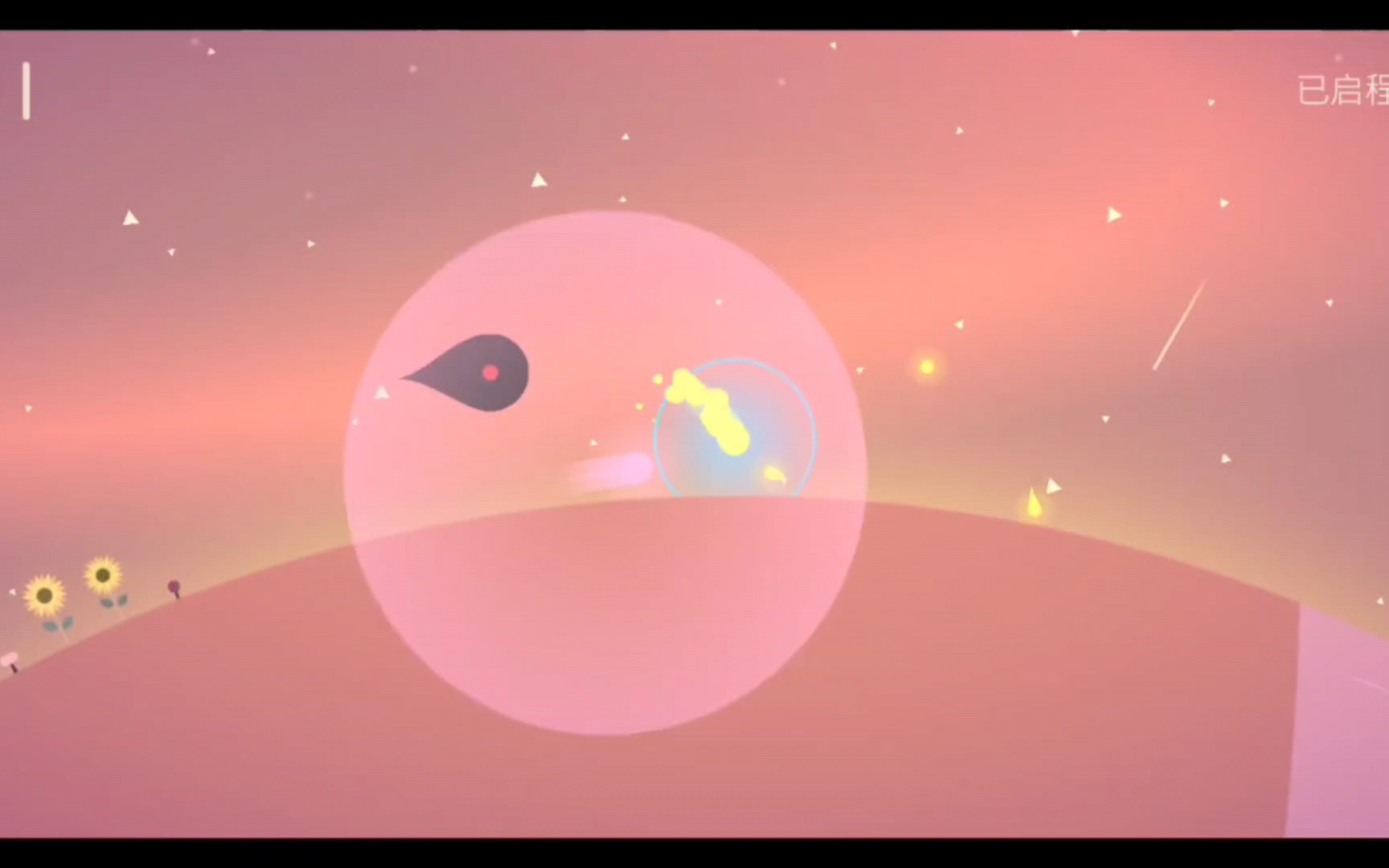 【星季】粉色星星护体