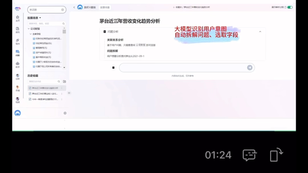 星环科技无涯问知哔哩哔哩bilibili