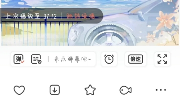 好生开车,哔哩哔哩bilibili