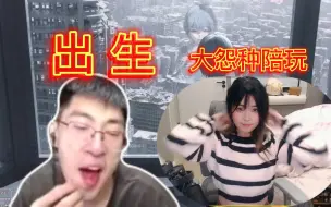 Download Video: 为什么这种人都能有老婆啊？（气抖冷）