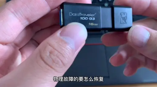 存储芯片损坏自己恢复行不行 为什么要几百 看看老师傅怎么搞定的
