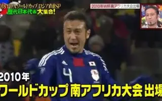 サッカー日本代表 搜索结果 哔哩哔哩弹幕视频网 つロ乾杯 Bilibili