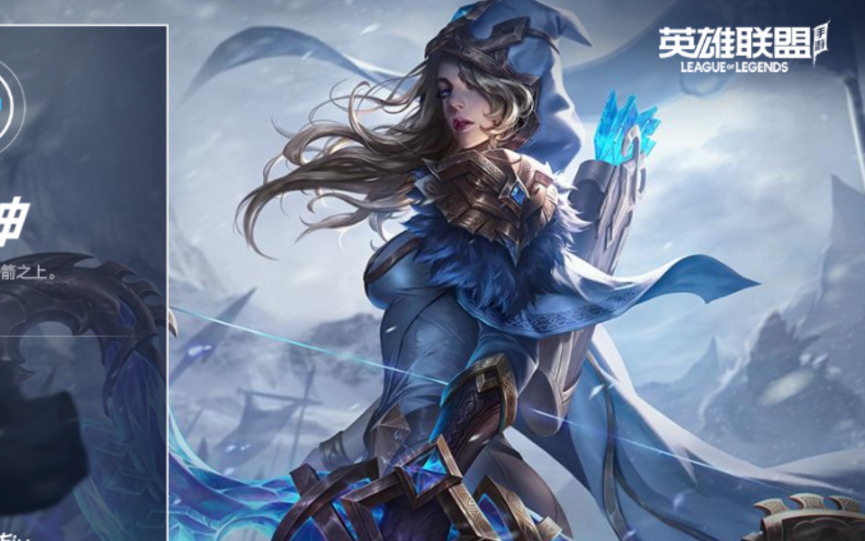 英雄联盟 极地女神艾希单排上分