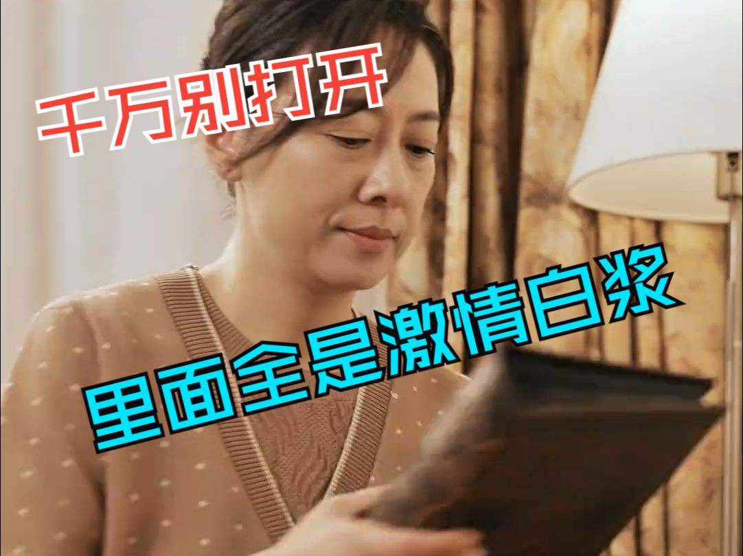 【六十芳华】女人无意中发现了丈夫跟初恋的相册,才发现丈夫背叛了自己三十年哔哩哔哩bilibili