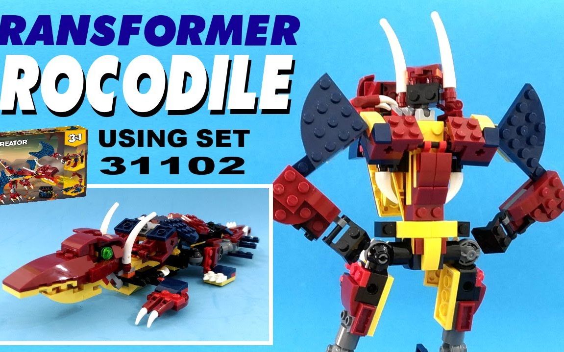 乐高moc教程 创意百变31102套内 鳄鱼变形金刚机甲 拼搭指南