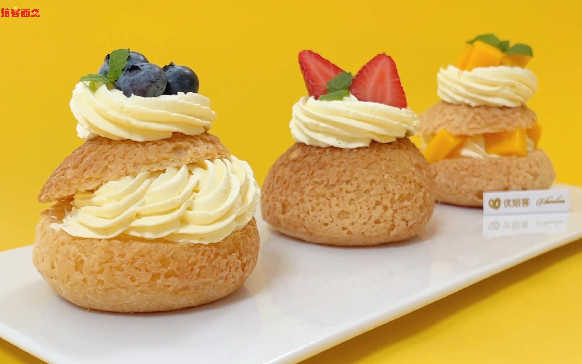 三款高颜值酥皮泡芙装饰分享