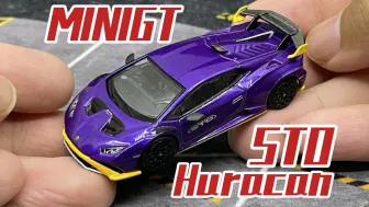 Descargar video: 【东知】紫金湖人配色…MINIGT 兰博基尼Huracan STO 金属紫 #746 lamborghini Huracan STO Viola Pasifae