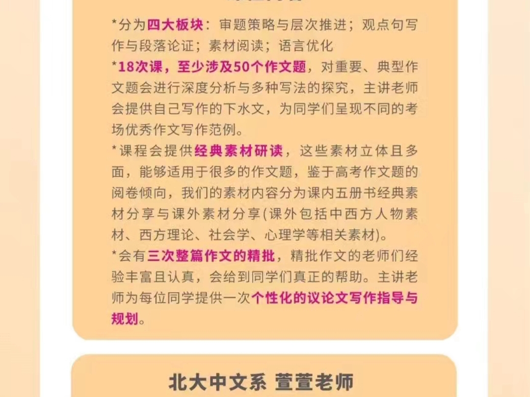 24暑上海高中议论文进阶班视频课程讲义资料萱萱老师哔哩哔哩bilibili