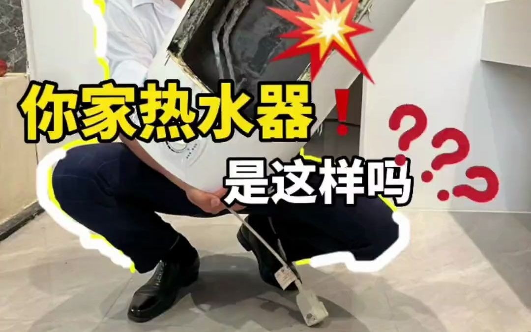 里面也太夸张了热水器家用电器热水器爆炸海尔小蓝瓶原来家还可以这样