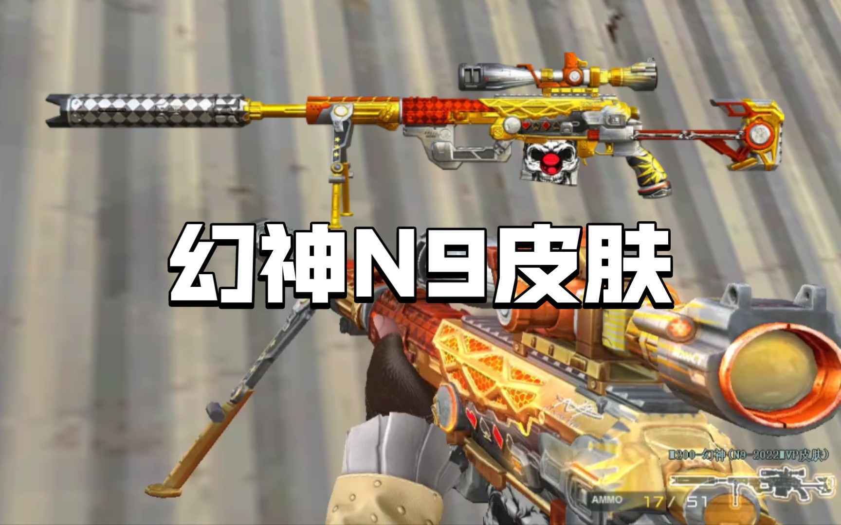 幻神-念旧皮肤颜值欣赏,长的真的像幻神-黄忠皮肤吗?