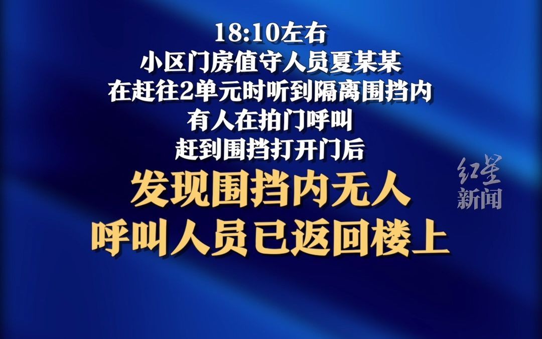 呼和浩特通报女子坠楼事件:物管社区反应迟缓应对不力,对相关责任人严肃追责!哔哩哔哩bilibili