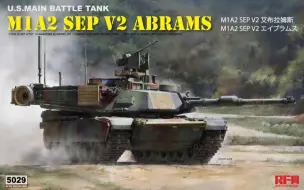 Скачать видео: 【模型制作】M1A2SEPV2坦克1/35麦田模型制作素组展示