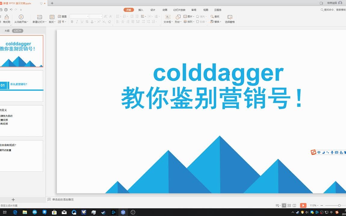 colddagger教你鉴别营销号哔哩哔哩bilibili