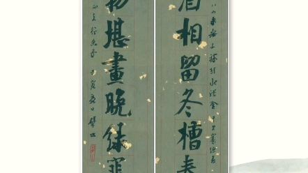 崔寒柏书法作品~诗酒相留,冬槽春盎;购物堪画,晚绿寒红哔哩哔哩bilibili