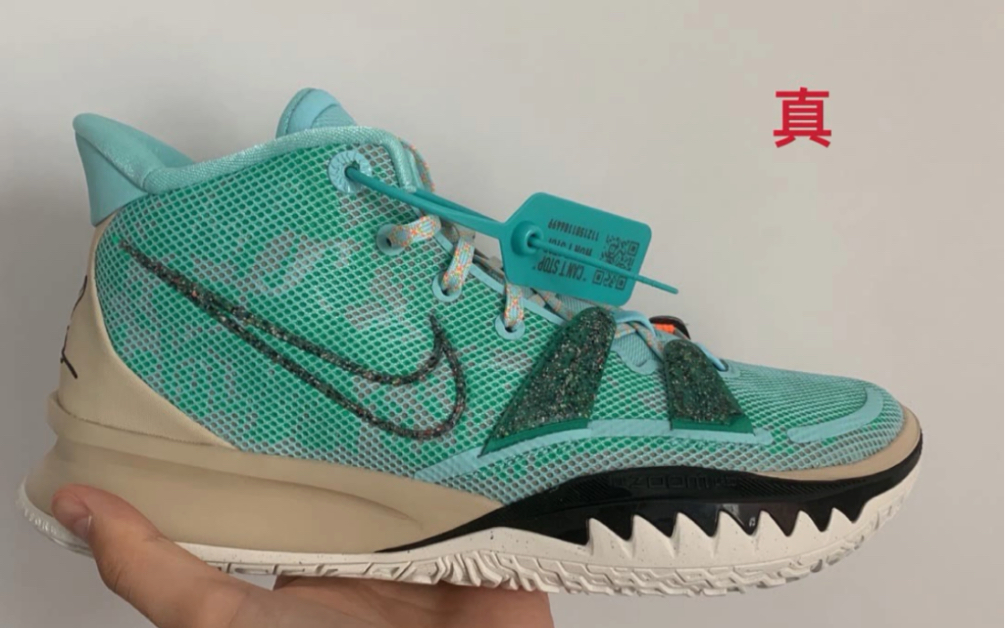 欧文七薄荷绿正品莆田对比!细节图建议收藏!_哔哩哔哩_bilibili