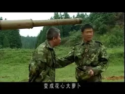 Download Video: [士兵突击]以前看的时候没有注意到的2个有意思的小片段