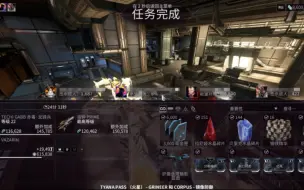 Télécharger la video: warframe 钢铁镜像防御配置推荐  解放双手 小丑地图炮随便炸 一轮150晶体