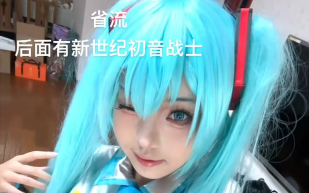 【初音未来cos】哔哩哔哩bilibili