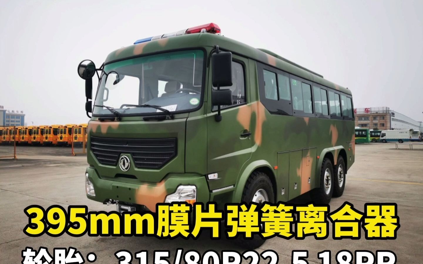 6x6越野客車國六東風220馬力森林消防運兵車