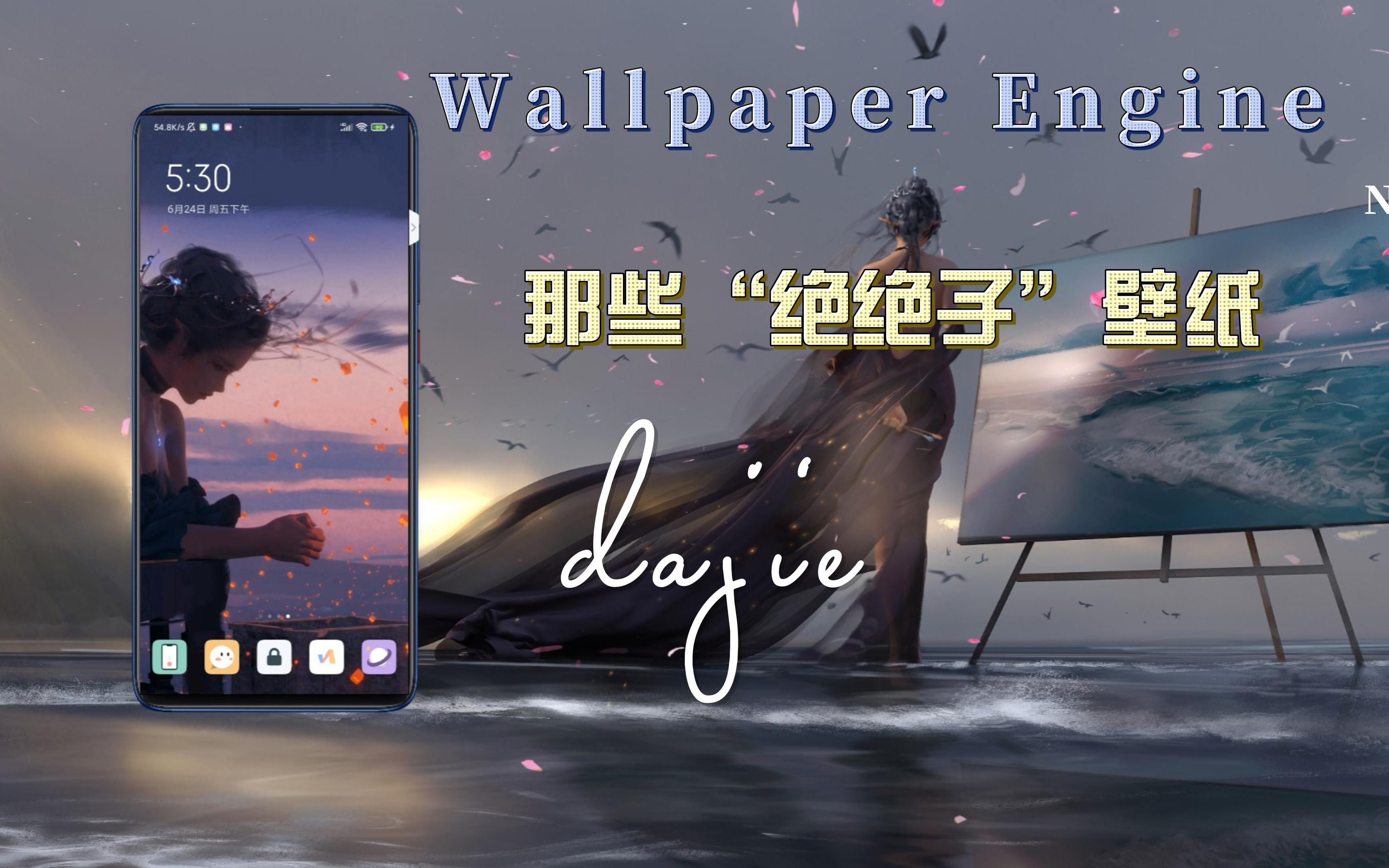 【WallpaperEngine】 动态壁纸推荐那些“绝绝子”的壁纸!哔哩哔哩bilibili