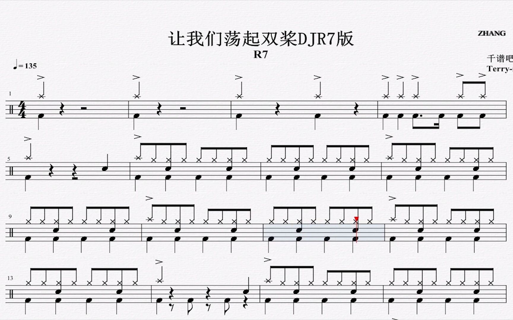 [图]163.动态鼓谱 让我们荡起双桨DJ版 动态+静态鼓谱（PDF+jpg）