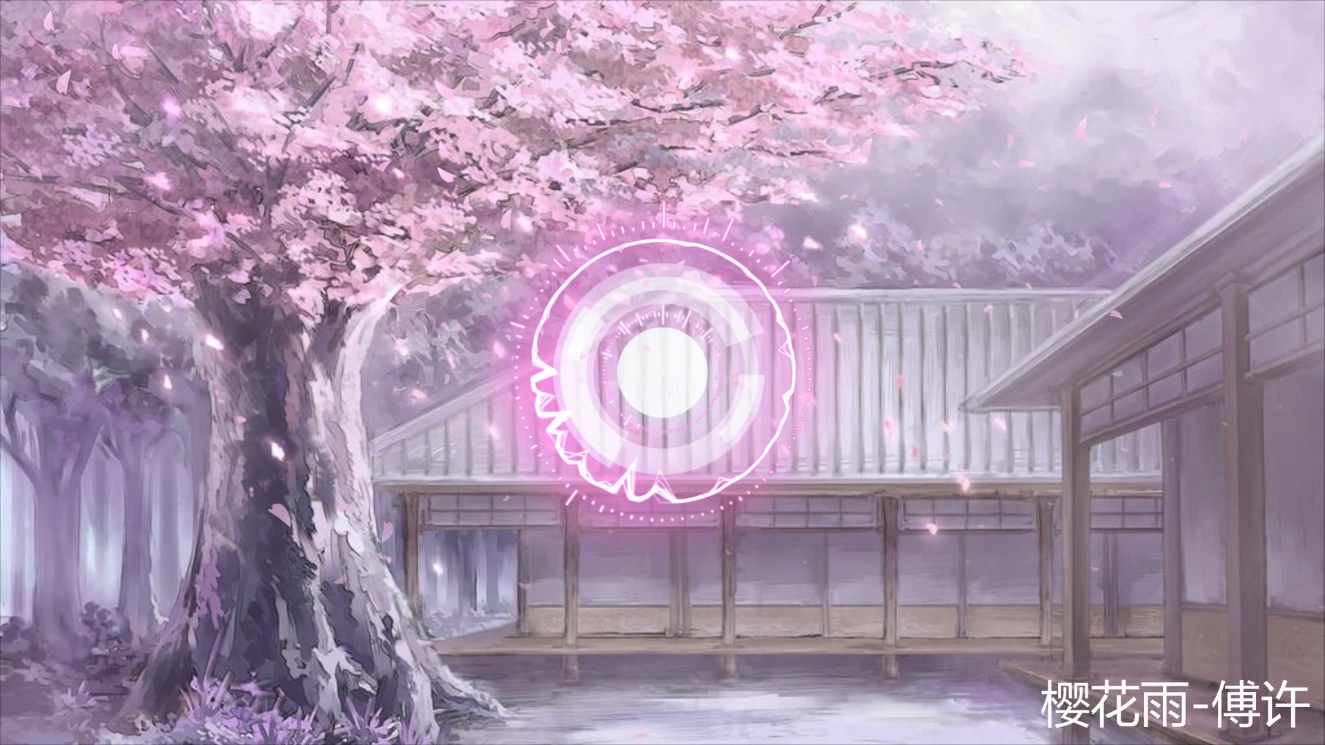 [图]【纯音乐/樱花/粉粉粉】樱花雨