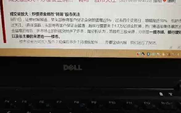 1.7万亿成交开户1.9亿户资金来源何处?哔哩哔哩bilibili