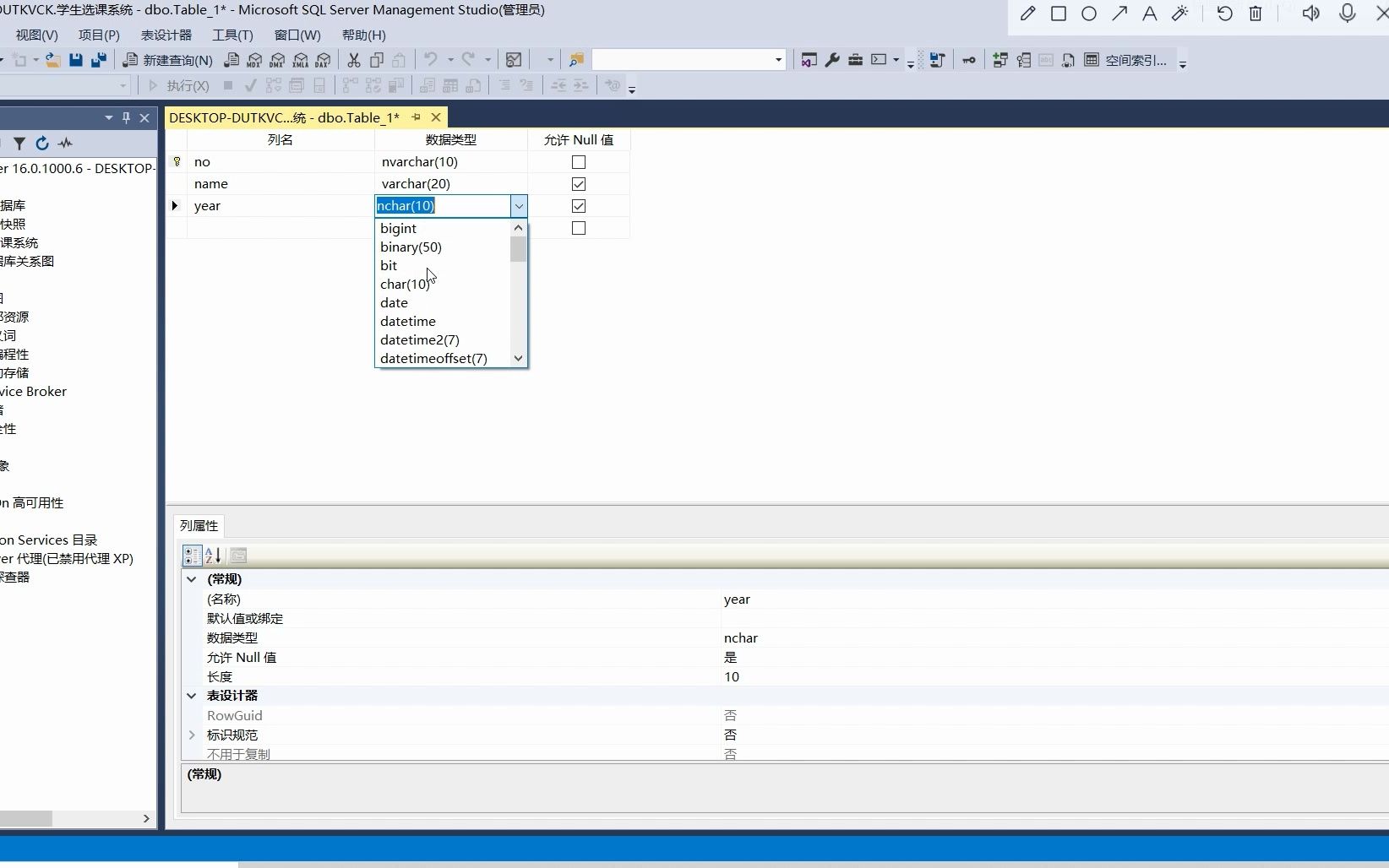 SQL基础操作,建立学生表,课程表,查询实验哔哩哔哩bilibili