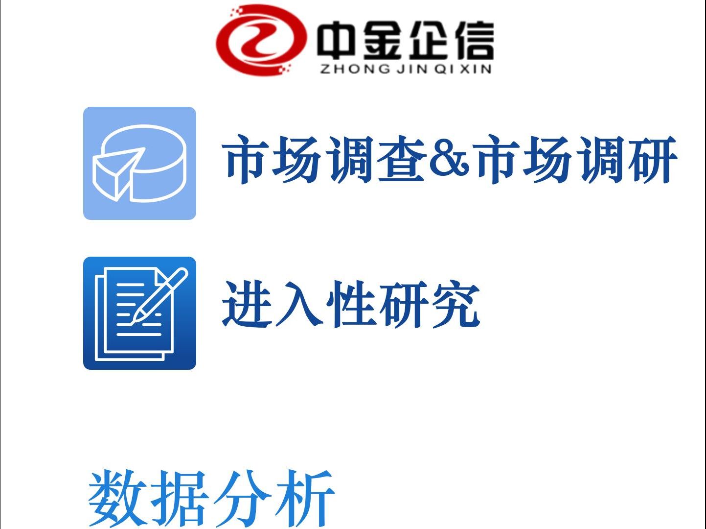 市场地位认证:提升品牌影响力、增强品牌信誉度中金企信哔哩哔哩bilibili