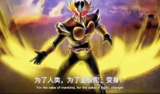 Download Video: 【假面骑士AgitΩ】reaction第三十五集，你是亚极陀，我是亚极陀，他也是亚极陀！还有什么亚极陀需要我认识吗？