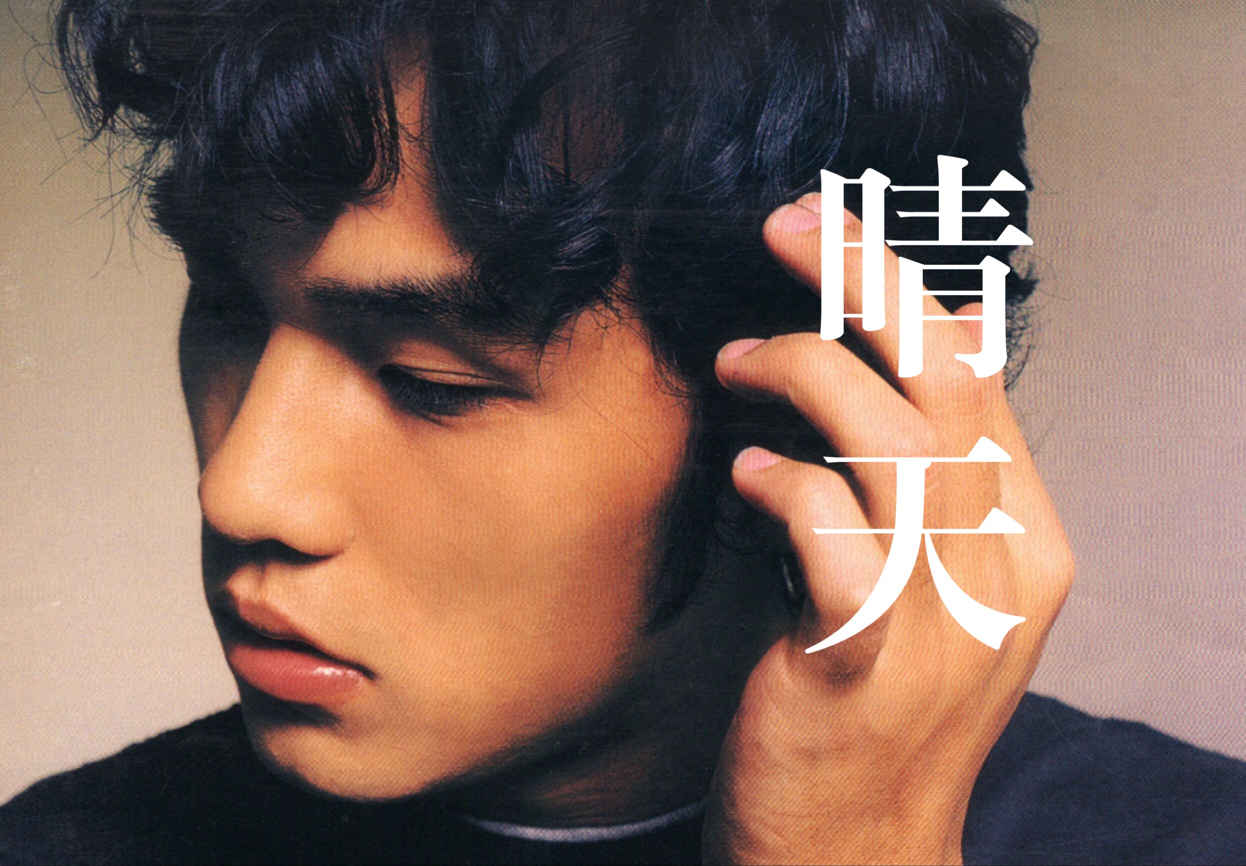 【4k60fps】周杰伦《晴天》mv最高画质修复 | 这个世界约好一起逛!