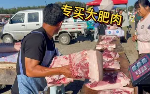 Download Video: 农村猪肉太肥了，还非常好卖，这老太太买一堆血脖肉，这东西咋吃