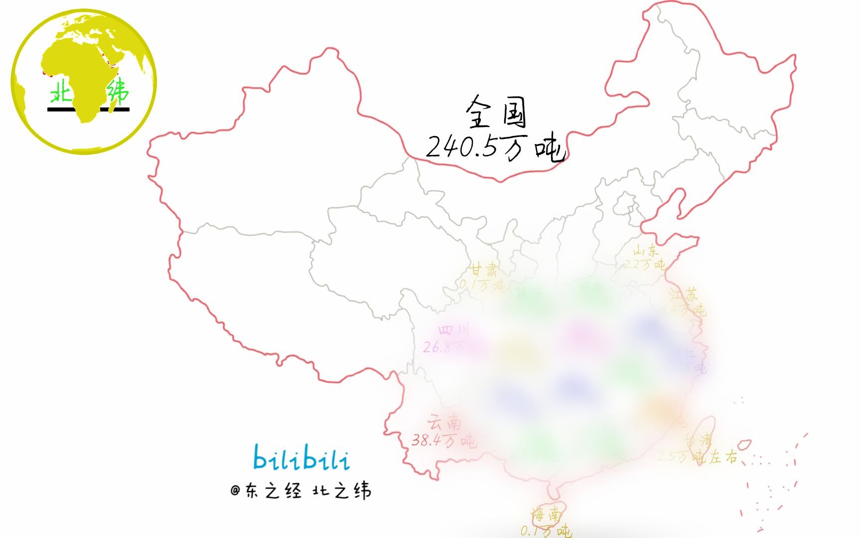 我国各省茶叶产量分布,茶叶产量最高的省你能猜到吗?哔哩哔哩bilibili