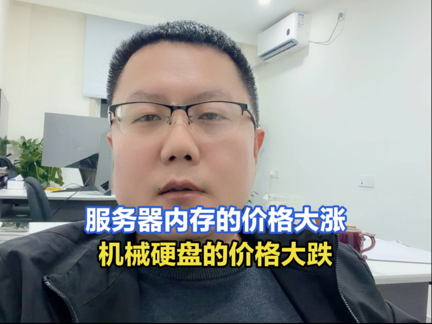 服务器内存的价格一年涨了500%,跟坐火箭似的往上窜