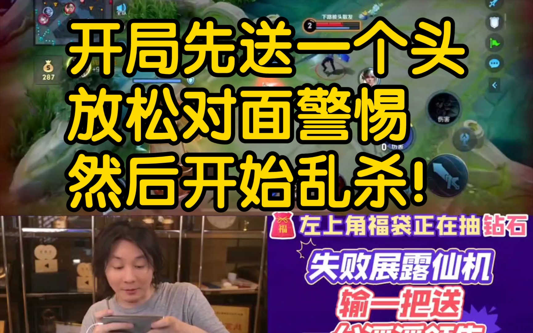 大仙开局先送一个放松对面紧惕,然后上官婉儿狂杀十多人,评分打到14.