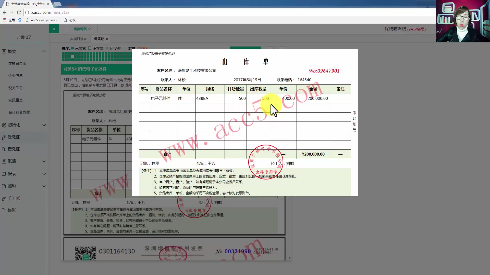 商业会计实务资料商业账务处理商业会计是什么哔哩哔哩bilibili